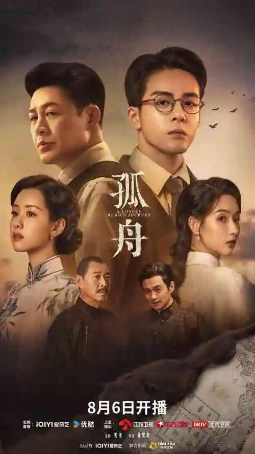 林间秘语 电视剧 2025