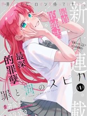 动漫电影《线稿人生》海报